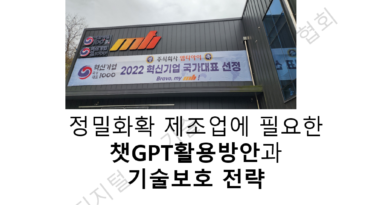 챗GPT강의