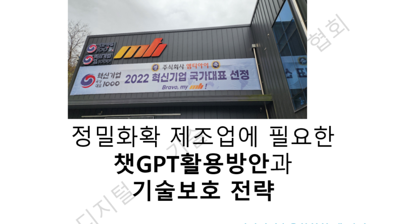 챗GPT강의
