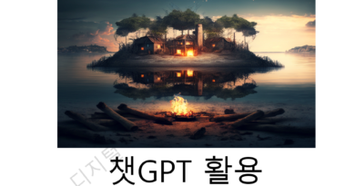 디지털기술융합협회 강의