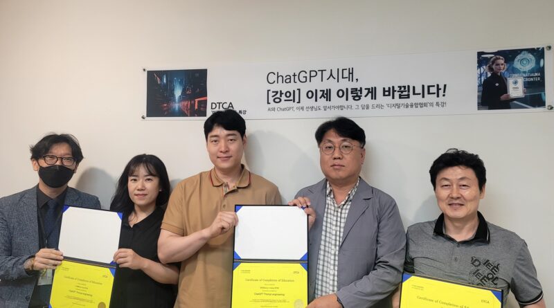 디지털기술융합협회 강의