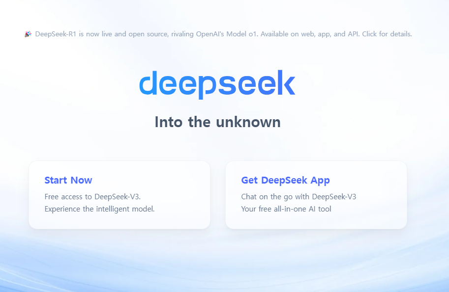 “딥시크(DeepSeek)에서 나의 개인정보를 삭제하는 방법: 단계별 가이드”