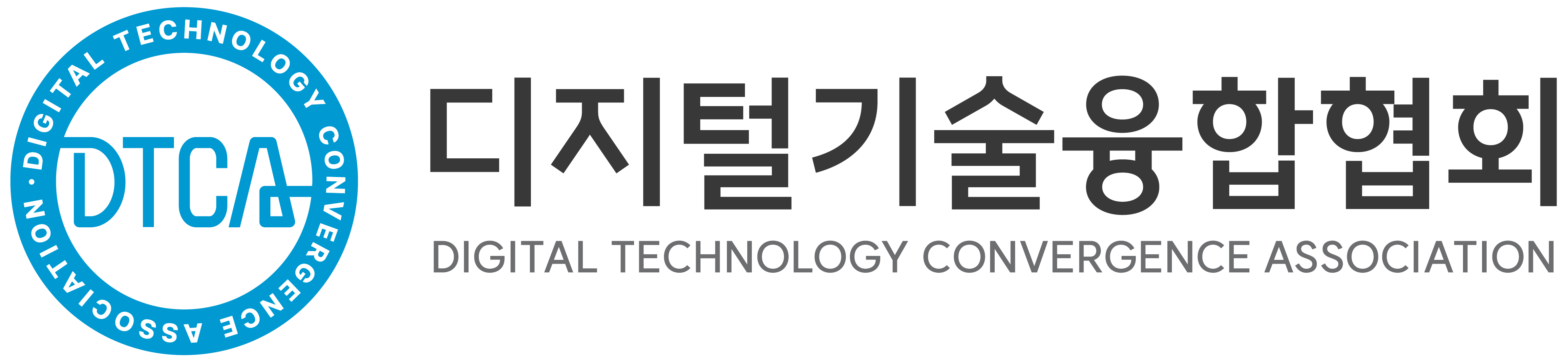 디지털기술융합협회